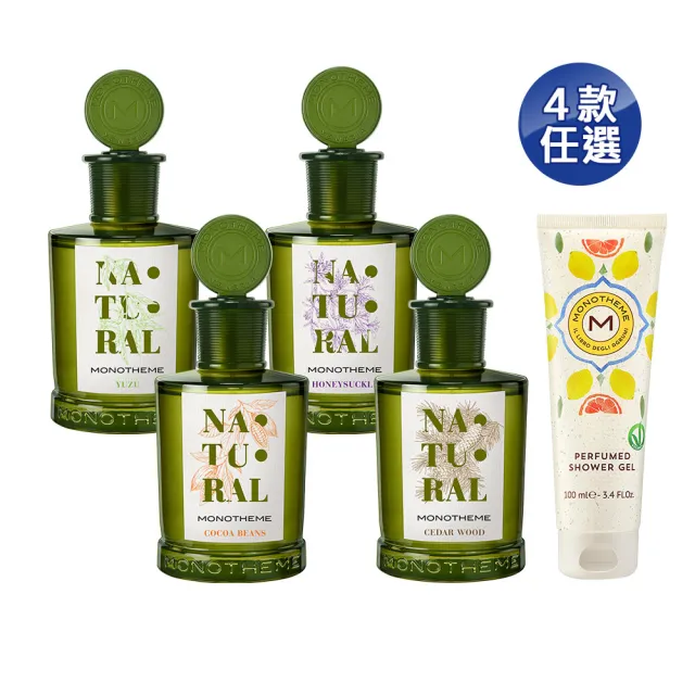 【MONOTHEME】吟遊詩人-植然淡香水系列100ml任選(贈沐浴膠100ml.專櫃公司貨)