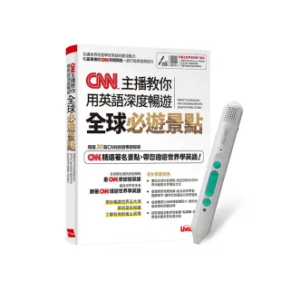 《CNN主播教你 用英語深度暢遊全球必遊景點》+ LiveABC智慧藍牙點讀筆16G
