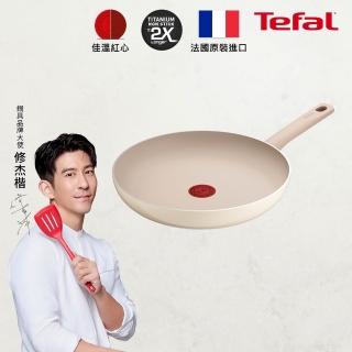 【Tefal 特福】法國製 香草牛奶系列28CM不沾鍋平底鍋