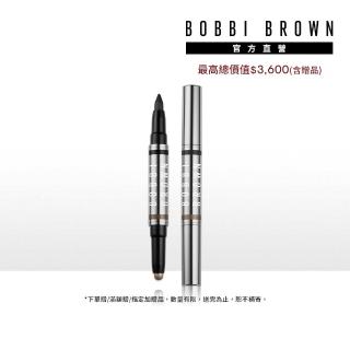 【Bobbi Brown 芭比波朗】流雲持久防水炫彩雙頭眼影筆1+1組(流雲持久炫彩雙頭眼影筆x2)