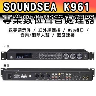 SOUNDSEA K961(專業數位聲音處理器)