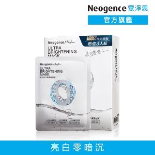 【Neogence 霓淨思】高效亮白零觸感面膜3片/盒