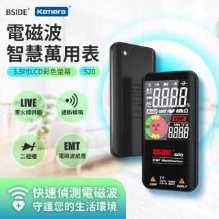 【BSIDED】S20 電磁波智慧萬用表(LCD彩色螢幕/三用電表/彩屏數位電表/萬用電錶)