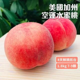 【RealShop】加州空運水蜜桃約1.8kg±10%x1盒 7-9顆禮盒包裝(真食材本舖)