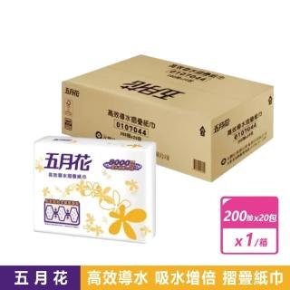 【MAY FLOWER 五月花】摺疊擦手紙(200抽 X 20包)