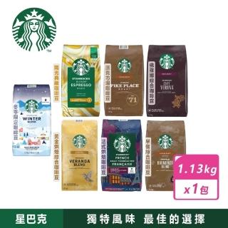 【美式賣場】星巴克各式咖啡豆多款任選starbucks(1.13公斤 COSTCO好市多)