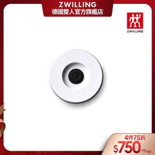 【ZWILLING 德國雙人】破壁調理機專用真空蓋配件(德國雙人牌集團官方直營)