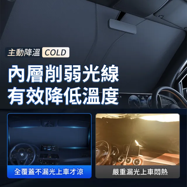 【YORI 優里】升級加厚款 汽車前檔遮陽板(車用遮陽板 前擋玻璃 汽車遮陽簾 隔熱遮陽 遮陽檔)