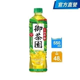 【御茶園】臺灣四季春550mlx2箱(共48入-官方直營)