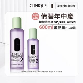 【CLINIQUE 倩碧】前導潔膚水保養升級組(三步驟溫和潔膚水400ml)