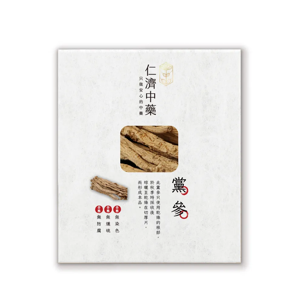 【仁濟中藥】黨參滋補特惠贈送組（非茶包/自行調配濃淡）(黨參功效、黨蔘)