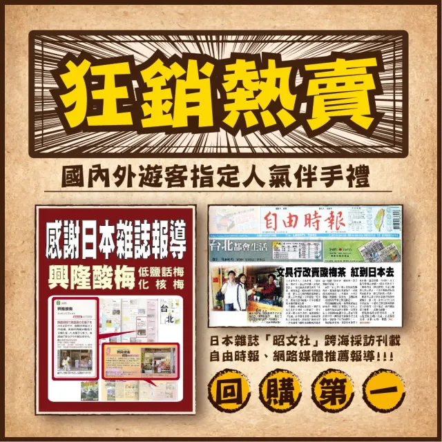 興隆酸梅--低鹽話梅100g*3包特惠組合 ☆淡水老街-懷舊的酸甜滋味☆(甜菊梅、甘甜梅、蜜餞、組合包)