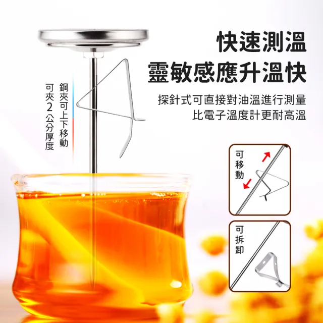 【智殿】探針式油炸溫度計 食品溫度計 油溫測量計 探針溫度計 探針式油溫針(烘焙溫度計 溫度計 165-TNOL)