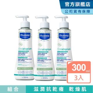 【Mustela 慕之恬廊】舒恬良 滋養益膚柔舒霜有機300mlX3(乾癢脫屑肌 無香乳液保濕滋潤)