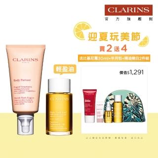 【CLARINS 克蘭詩】撫紋霜175ml+輕盈排水油100ml(撫紋輕盈組/瘦身/水腫/肥胖紋)