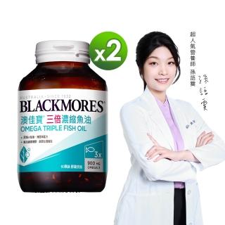 【澳佳寶】三倍濃縮魚油 2入組(共120顆 孫語霙營養師代言 900mg omega3 rTG形式)