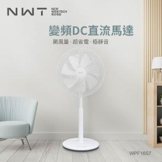 【NWT 威技】16吋DC變頻馬達電風扇(WPF-16S7)