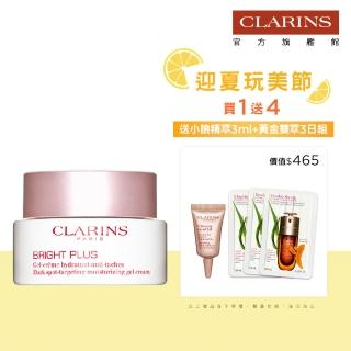 【CLARINS 克蘭詩】氧氣亮白淡斑水凝霜50ml(日霜/晚霜/凍膜/急救面膜)