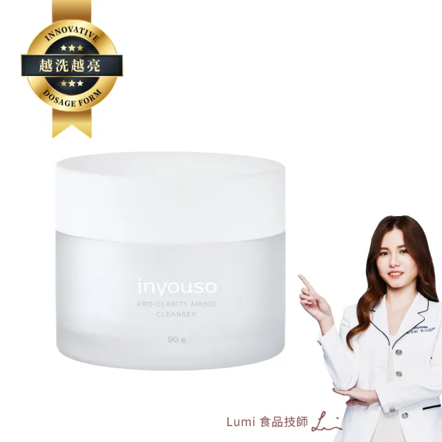 【inyouso】極淨初心胺基酸潔顏霜 90g(最佳濃度胺基酸 越洗越亮 敏弱肌適用)