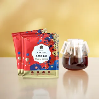【JC咖啡】莊園濾掛咖啡-馬拉威 密蘇庫 藝妓 水洗x10包│淺焙(10gx10包/組;無外盒)