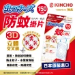 【日本金鳥KINCHO】防蚊蠅噴一下130回+防蚊掛片150日組(噴掛組-蚊子、小黑蚊、蒼蠅)