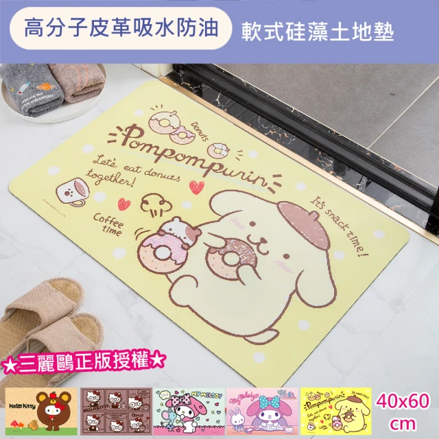 【巴芙洛】買1送1/ 2入日本三麗鷗系列皮革軟硅藻土吸水地墊(限時3天 買1送1/贈是隨機出貨/踏墊/地墊)