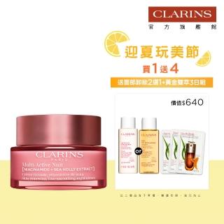 【CLARINS 克蘭詩】新一代漾採肌活熬夜霜50ml(熬夜霜 晚霜)