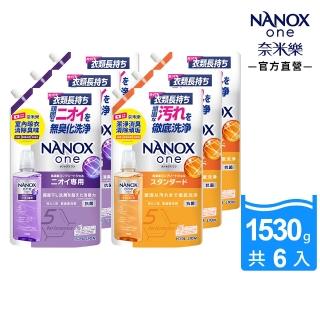 【LION 獅王】奈米樂超濃縮抗菌洗衣精補充包潔淨消臭/室內晾衣1530g(6入)
