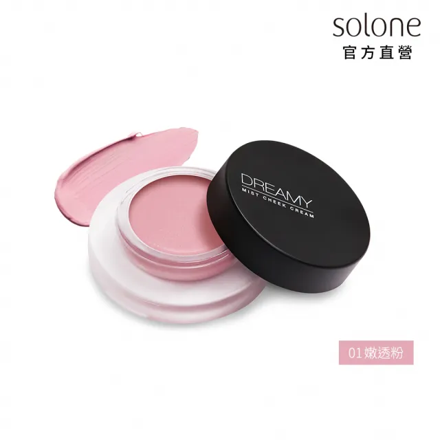 【Solone】雲朵空氣腮紅膏3入組(6色可選)