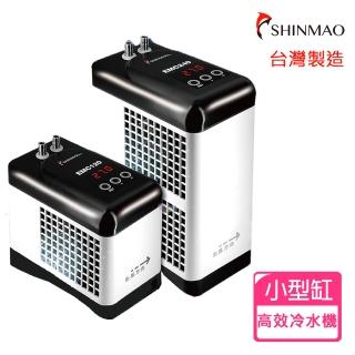 【SHINMAO 欣茂】小型冷卻機EMC120適用36L以下水量(迷你型外置式 淡、海水魚缸專用 台灣製造)