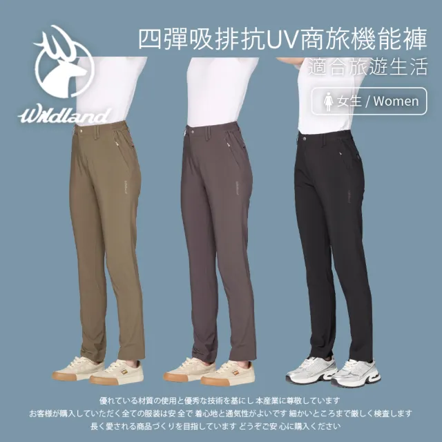 【Wildland 荒野】女四彈吸排抗UV商旅機能褲-S-3L-S1301(四向彈性/抗UV/吸濕排汗)