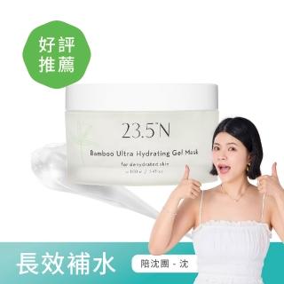 【23.5N北緯研製】桂竹活水凍膜(100mL)