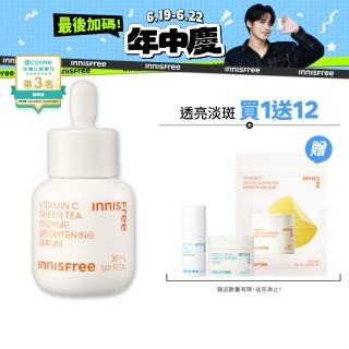 【INNISFREE】官方直營 維他命C淨亮精華30ml(韓國大勢美白精華)