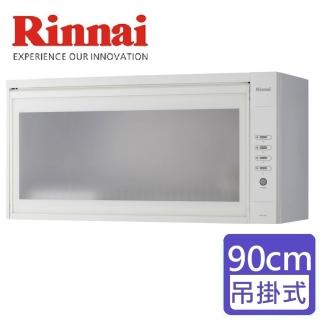 【林內】LED按鍵懸掛式烘碗機90cm(RKD-390-基本安裝原廠保固)