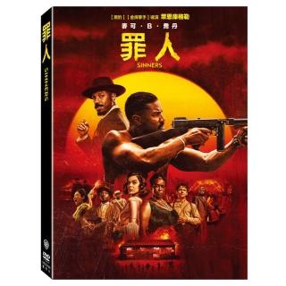 【得利影視】罪人 DVD