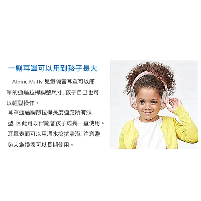 【ALPINE】MUFFY 兒童隔音耳罩 荷蘭進口