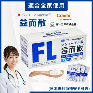 【FU LIN 富霖生技】益而散 日本益生菌專利菌株 兒童 寶寶 孕婦皆可安心使用(90包/盒)