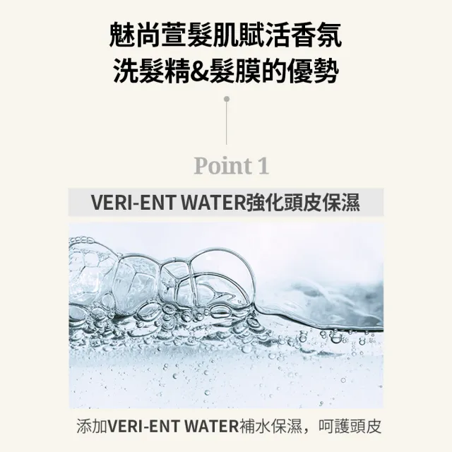 【miseenscene 魅尚萱】官方直營 髮肌賦活香氛髮膜 900ml(英國梨與小蒼蘭/純淨木質香)