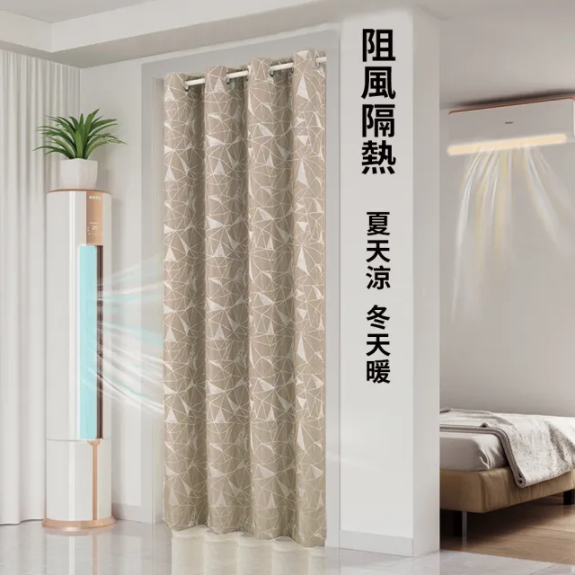 【BonBon naturel】2入全遮光侘寂風質感孔式加厚門簾/窗簾_130*210CM/幾何三角(全遮光/空調簾/門簾/窗簾)