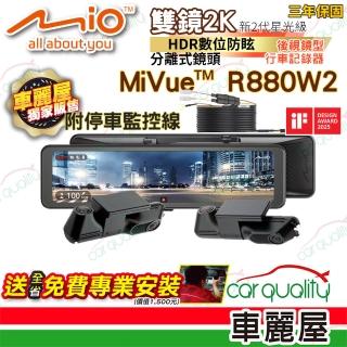 【MIO】MiVue R880W2 11.26吋 分離式鏡頭 後視鏡型行車記錄器 雙鏡2K 新2代星光級 附128G 送安裝(車麗屋)