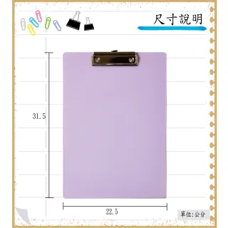 【全勝】A4 PP板夾(板夾/A4/MENU夾/倉庫板夾)
