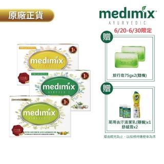 【Medimix】超值囤貨組40入-印度高滲透精粹草本精油美肌皂125g(6款任選-全肌膚適用)