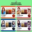 【魅尚萱 官方直營】HELLO BUBBLE泡沫染髮劑100g x2(全系列)