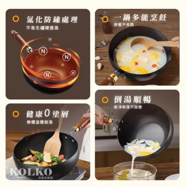 【KOLKO 克魯克家居】純手工鍛大肚鐵鍋-24cm木蓋(無塗層不粘鍋 炒菜鍋 鐵鍋 家用純鐵鍋 鍛打炒鍋)