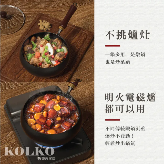 【KOLKO 克魯克家居】純手工鍛大肚鐵鍋-24cm木蓋(無塗層不粘鍋 炒菜鍋 鐵鍋 家用純鐵鍋 鍛打炒鍋)