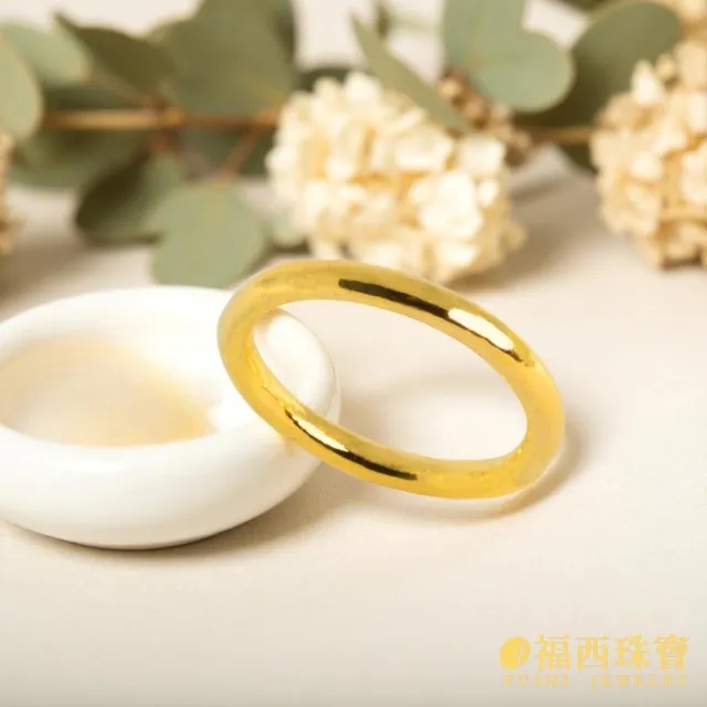 【福西珠寶】黃金戒指 經典拋光素圈戒指 男女皆宜 固定戒圍 (金重0.44錢正負0.03錢)