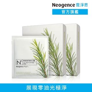 【Neogence 霓淨思】舊版 N3澳洲茶樹平衡淨化面膜8片/盒-2入