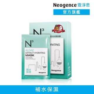 【Neogence 霓淨思】舊版 N3深海藍藻補水保濕面膜6片/盒
