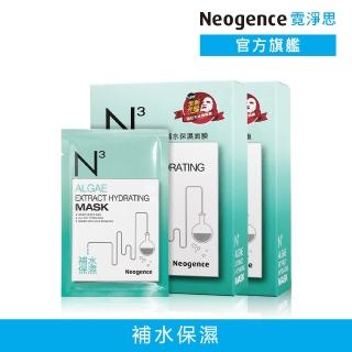 【Neogence 霓淨思】舊版 N3深海藍藻補水保濕面膜6片/盒-2入
