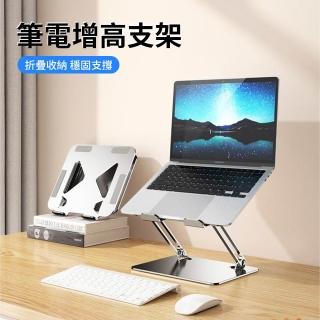 【YUNMI】L306 折疊便攜桌上型筆電支架 雙軸升降筆記型電腦增高架 筆電散熱底座 平板支架